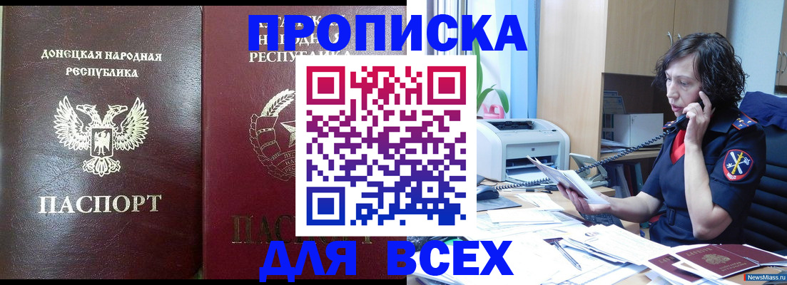 прописка законно в Кондопоге